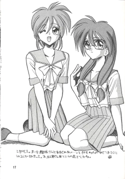 Page 16 of SEMEDAIN G vol.2