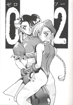 Page 2 of SEMEDAIN G vol.2