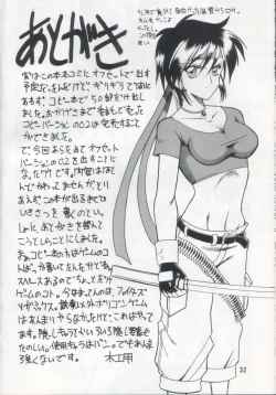 Page 31 of SEMEDAIN G vol.2