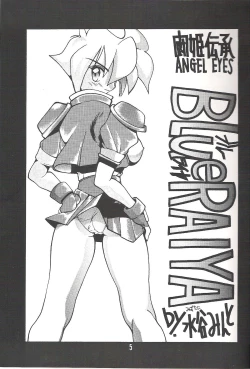 Page 4 of SEMEDAIN G vol.2