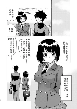 Page 14 of Shin Kazoku Ii no? Okaa-san ga Hajimete de...