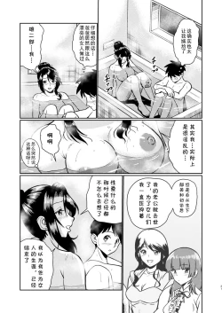 Page 21 of Shin Kazoku Ii no? Okaa-san ga Hajimete de...