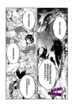 Page 111 of Kukkoro Night107话