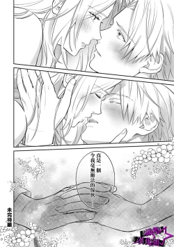 Page 135 of Kukkoro Night107话