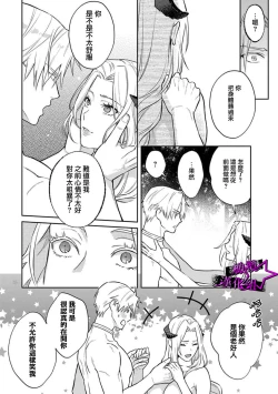 Page 165 of Kukkoro Night107话