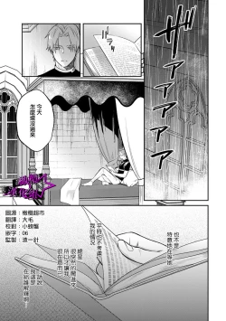 Page 176 of Kukkoro Night107话