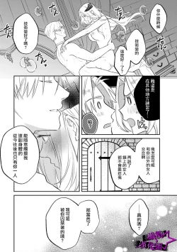 Page 213 of Kukkoro Night107话