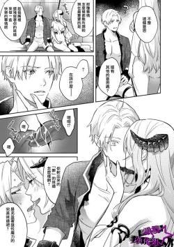 Page 31 of Kukkoro Night107话