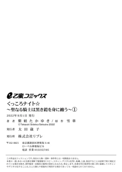 Page 39 of Kukkoro Night107话