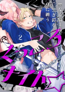 Page 41 of Kukkoro Night107话