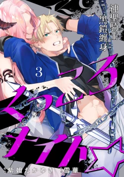 Page 74 of Kukkoro Night107话