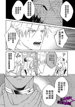 Page 79 of Kukkoro Night107话