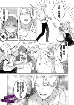 Page 94 of Kukkoro Night107话