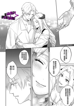 Page 97 of Kukkoro Night107话