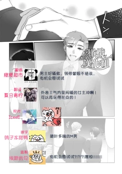 Page 21 of sa re tai aizu｜求爱信号