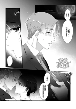 Page 5 of sa re tai aizu｜求爱信号