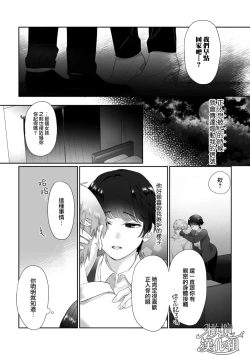 Page 7 of sa re tai aizu｜求爱信号
