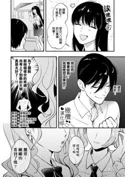 Page 1 of kanozyo mo ti ara tin o nii tyan ha hutanari imouto tuinzu no niku benki｜哥哥明明有女友却是扶她双胞胎妹妹的肉便器