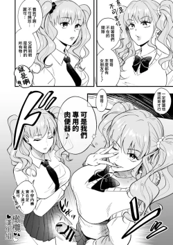 Page 2 of kanozyo mo ti ara tin o nii tyan ha hutanari imouto tuinzu no niku benki｜哥哥明明有女友却是扶她双胞胎妹妹的肉便器