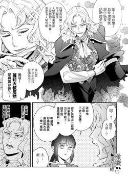 Page 2 of no zya rori kyuuketuki ozisan、100 nen buri ni ara ta na seiheki ni meza meru｜萝莉吸血鬼大叔、时隔一百年觉醒了新的性癖