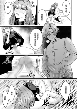 Page 10 of kareshi ni gyakuanaru FUCK｜逆推男友后穴FUCK