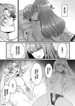 Page 21 of kareshi ni gyakuanaru FUCK｜逆推男友后穴FUCK