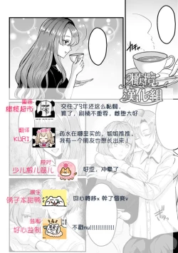 Page 22 of kareshi ni gyakuanaru FUCK｜逆推男友后穴FUCK