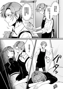 Page 2 of kareshi ni gyakuanaru FUCK｜逆推男友后穴FUCK