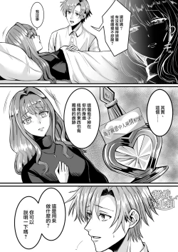 Page 3 of kareshi ni gyakuanaru FUCK｜逆推男友后穴FUCK