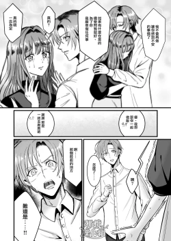 Page 5 of kareshi ni gyakuanaru FUCK｜逆推男友后穴FUCK