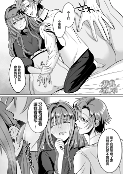 Page 7 of kareshi ni gyakuanaru FUCK｜逆推男友后穴FUCK