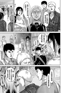 Page 19 of 【web再録】GAZE  Attack on Titan    Reiner Braun