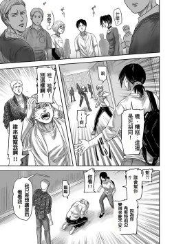 Page 21 of 【web再録】GAZE  Attack on Titan    Reiner Braun