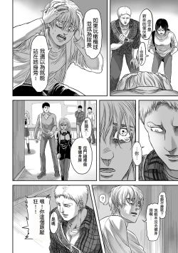Page 22 of 【web再録】GAZE  Attack on Titan    Reiner Braun