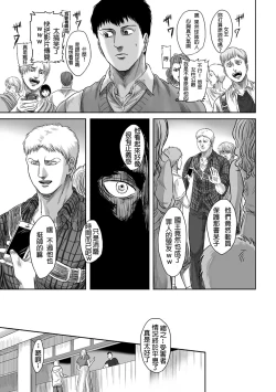Page 25 of 【web再録】GAZE  Attack on Titan    Reiner Braun