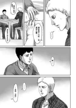 Page 27 of 【web再録】GAZE  Attack on Titan    Reiner Braun