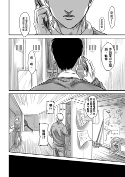 Page 36 of 【web再録】GAZE  Attack on Titan    Reiner Braun
