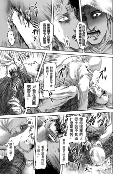 Page 39 of 【web再録】GAZE  Attack on Titan    Reiner Braun
