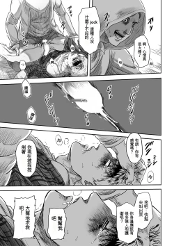 Page 41 of 【web再録】GAZE  Attack on Titan    Reiner Braun