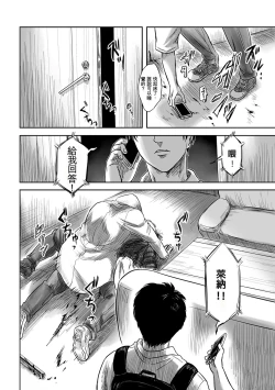 Page 42 of 【web再録】GAZE  Attack on Titan    Reiner Braun