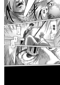 Page 44 of 【web再録】GAZE  Attack on Titan    Reiner Braun