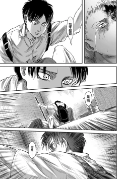 Page 47 of 【web再録】GAZE  Attack on Titan    Reiner Braun