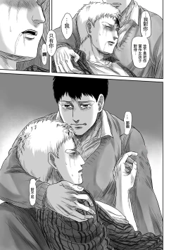 Page 53 of 【web再録】GAZE  Attack on Titan    Reiner Braun