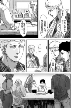 Page 61 of 【web再録】GAZE  Attack on Titan    Reiner Braun
