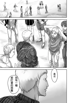 Page 7 of 【web再録】GAZE  Attack on Titan    Reiner Braun