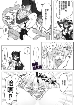 Page 18 of kanraku mahou syouzyo♂｜陷落魔法少女♂