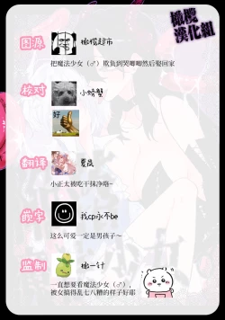 Page 48 of kanraku mahou syouzyo♂｜陷落魔法少女♂