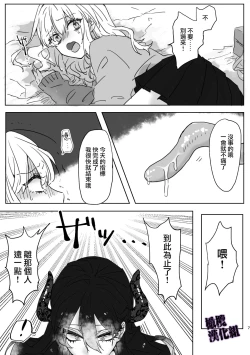 Page 4 of kanraku mahou syouzyo♂｜陷落魔法少女♂