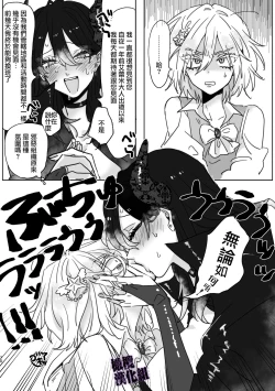 Page 7 of kanraku mahou syouzyo♂｜陷落魔法少女♂