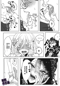 Page 8 of kanraku mahou syouzyo♂｜陷落魔法少女♂